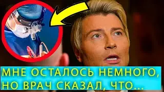 ШОКИРУЮЩИЕ ФАКТЫ! Отек мозга и операции: Басков раскрыл правду о своем здоровье
