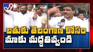 Telangana govt gives ultimatum to TSRTC staff to end strike - TV9
