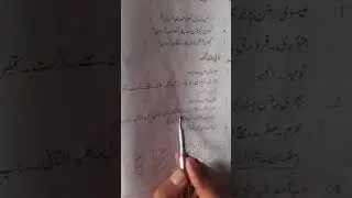 ps Gujarpati wadderbala class 4th sub urdu topic (waktech bug nea  sawalat)by tr Farooq Ahmad Mir