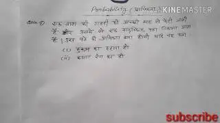 Probability_(प्रायिकता ) // jaising patel