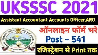 UKSSSC Assistant Accountant Online Form 2021 Kaise Bhare || How to Fill UKSSSC Online Form 2021