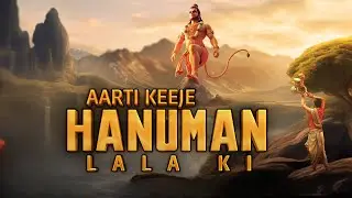 आरती कीजै हनुमान लला की | Aarti Kije Hanuman Lala Ki | Hanuman Aarti | Bajrangbali Aarti