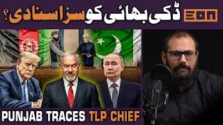 Israel attacks Gaza! Peace deal finished? Pakistan Afghanistan peace deal!
