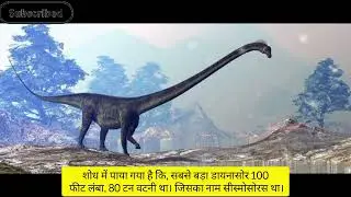 Amazing Facts in Hindi About Science। Ruchi ke Facts #hindifacts #facts #top10hindifacts #shortvideo