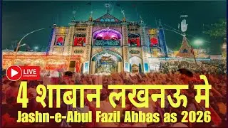 🔴 4 Shaban Lucknow | Jashn e Abul Fazil Abbas as | Abbas Day 2026 Lucknow Dargah Hazrat Abbas as Lko