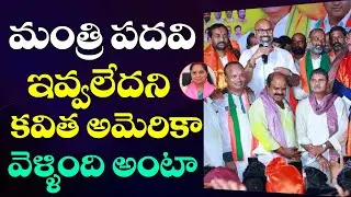 BJP MP Dharmapuri Arvind Comedy On MLC Kavitha | Sanjay Praja Sangrama Yatra | CM KCR | Telugu Vilas