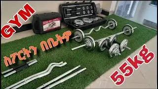 55kg dumbbell and barbells set installation