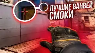 Master Mirage: 8 One-Way Smokes to Win Rounds | CS:GO