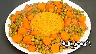 أكلة ترند خرافية بزيلا وجزر مع رز مفلفل بعصير الجزر😍#اكسبلور #الجزائر