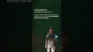 Прикордонник з позивним &laquo;Моріарті&raquo; &ndash; оператор БпЛА. #микордон #дпсу