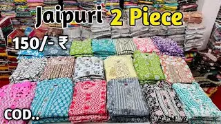 सूरत की कुर्ती होलसेल मार्केट | ₹50 से शुरू जबरदस्त कलेक्शन @harshrajput8861 #fashion