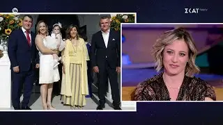 Ο Π. Δήμας και η Α. Σκαφίδα μιλάνε για την σχέση τους, το παιδί τους και τις δουλειές του σπιτιού
