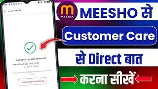 Meesho Customer Care Se Baat Kaise Kare | How To Contact To Meesho Customer Care | Meesho