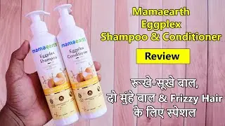 Mamaearth Eggplex Shampoo and Conditioner Review | Frizzy Hair & Split Hair Solution
