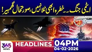 Global Tensions Remain, Situation Still Serious | 04Pm News Headlines | 04 Feb 2026 | 365 Plus
