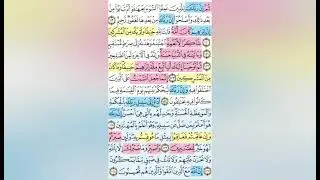 تيسير حفظ سورة النحل بالتكرار الوجه الاخير  الآيات (119-128) مكرر 5 مرات بصوت الشيخ عبد الباسط