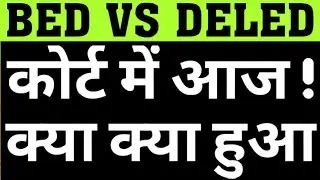 BED VS DELED COURT MATTER|BED CASE AGAINST PROMOTION OF DELED FORM PRT TO UPRT|BED REVIEW PETETION