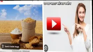 BASANT ठण्डा आटा वलौर गेहु सफाई पौलीश मशीन की पुरी जानकारी#flourmill #best  9817004251,9416163971