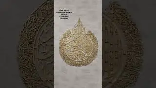 Шамаиль 