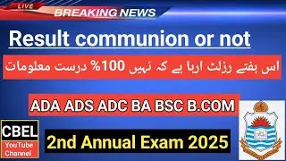 Result comming or not 100% correct information ADA,ADS, ADC, BA, BSC, B.COM 2nd annual exam 2025 P.U