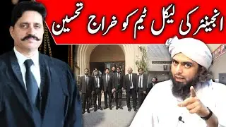 Salute to Legal Team of Engineer Muhammad Ali Mirza | The secrets Revealed 