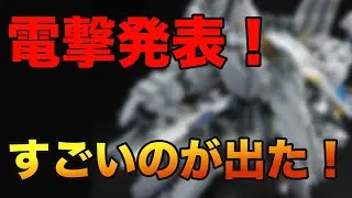 映画機動戦士ガンダム閃光のハサウェイキルケーの魔女新作ガンプラ #ガンプラ #ガンダム #アリュゼウス #クスィーガンダム #メッサー