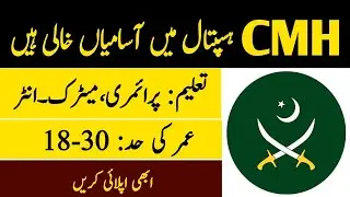 CMH Jobs 2022 | How to apply