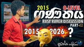 2015 - O'Level |Mathematics| Past Paper Discussion| (Part - 2)