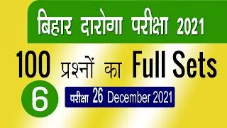 Full Set Bihar Daroga SI PT 2021 100 Questions || BPSSC Bihar Daroga SI PT Practice set