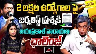 Jaya Prakash Narayana Open Challenge to CM Revanth Reddy Congress Govt | Telangana Congress | MTV