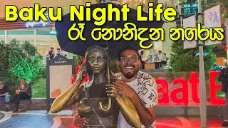 VLOG 222 -  නිදන්නෙ නැති මිනිස්සු | Baku Night Life | Azerbaijan (English and Azerbaijani Subtitled)