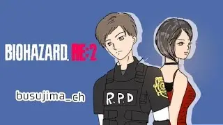[RE2]リハビリプレイ