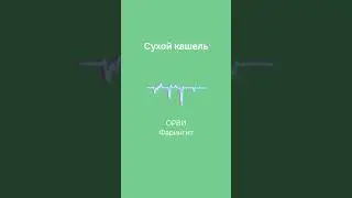 Заболевание по звуку кашля