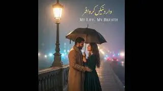 My Life, My Breath (Meri Zindagi) #urdu #indian #hindi #song #music #pakistan #dance #love #lovesong