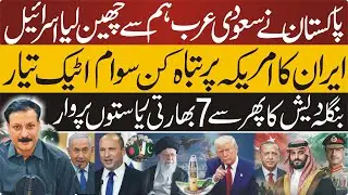 Middle East Power Shift? Israel ex PM Warns on Turkey as Pakistan Watches Iran-US Geneva Talks&rdquo;