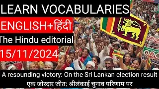The hindu editorial Vocabulary build