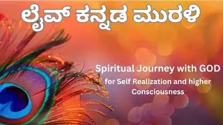 live kannada murali with Explanation 16/01/26