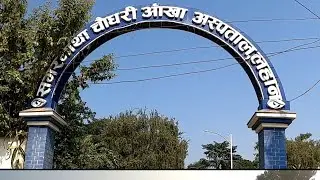 Sagarmatha Chaudhary Eye Hospital one of the top eye hospital of Nepal || Birthday special