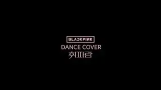 Whistle (BLACK PINK) Dance Cover by Pink Hazel