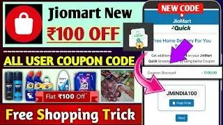 Jiomart 100 Off Coupon Code 2026 | Jiomart Coupon Code For All | Jiomart New Coupon Code Today