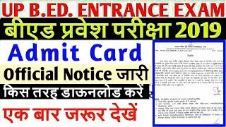 HOW TO DOWNLOAD UP B.ED ENTRANCE EXAM ADMIT CARD 2019 | IS ANSARI |