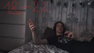 Нужно ли тебе ехать если тебе 18-22?