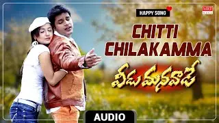 Chitti Chilakamma - Happy Song | Veedu Manavaadu | Srikanth, Kausalya | Dina
