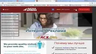 Ad Click Xpress. Как выполнять ежедневные задания