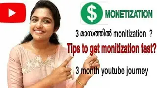 Tips to get monetization fast in Malayalam|| YouTube journey||3 month monetization