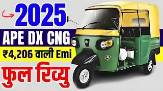2025 Piaggio Ape Auto DX CNG Review | Piaggio Ape Cng Price 2025, Mileage, Features, Specs