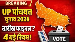 UP Panchayat Election 2026