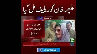 #suchnews #aleemakhan #pti #imrankhan #imrankhanpti #ptiupdate