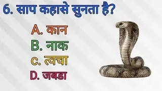 90% Log fail ho jate hai🤔 top 6 gk ke saval @GKakashM 