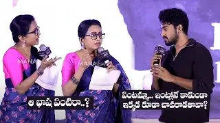 Suma & Roshan Kanakala Funny Conversation @ Sundaram Master Pre Release Event | Harsha Chemudu